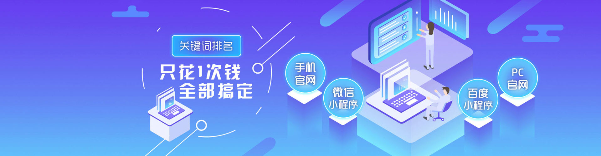 万年百度竞价运营