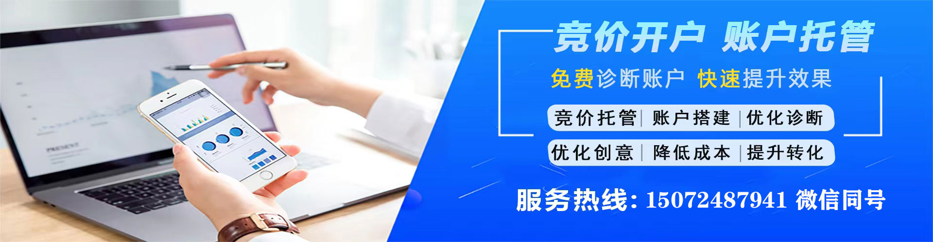 万年搜索开户返点
